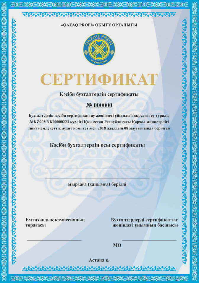 Бухгалтерский учет в соответствии с МСФО